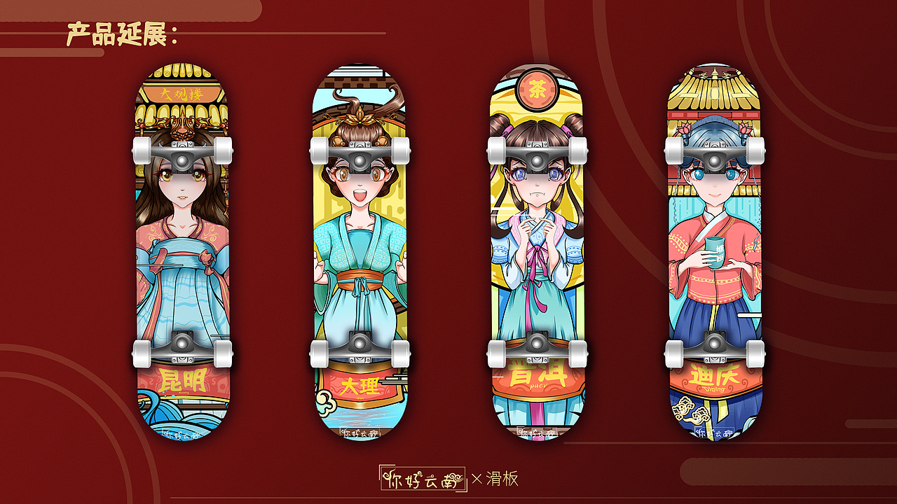 你好云南系列插画（图ZMjczNDM1MDEy） - 商业插画 - 站酷设计师啦极有西原创素材 - 站酷ZCOOL