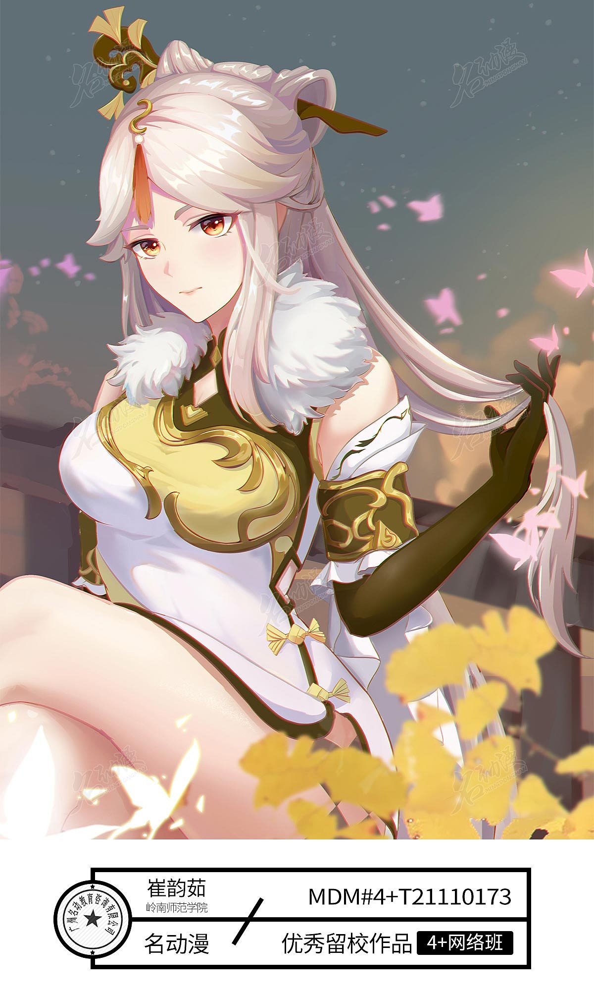 享受清净的凝光