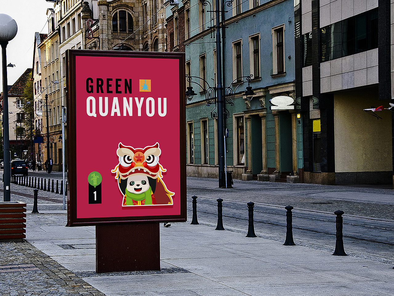 动静结合，我是YOYO