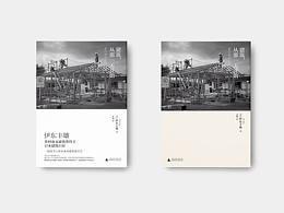书籍装帧设计