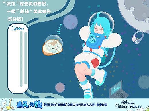 美的“无风感”代言人     美 