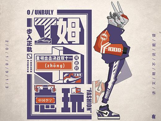 复古KV设计
