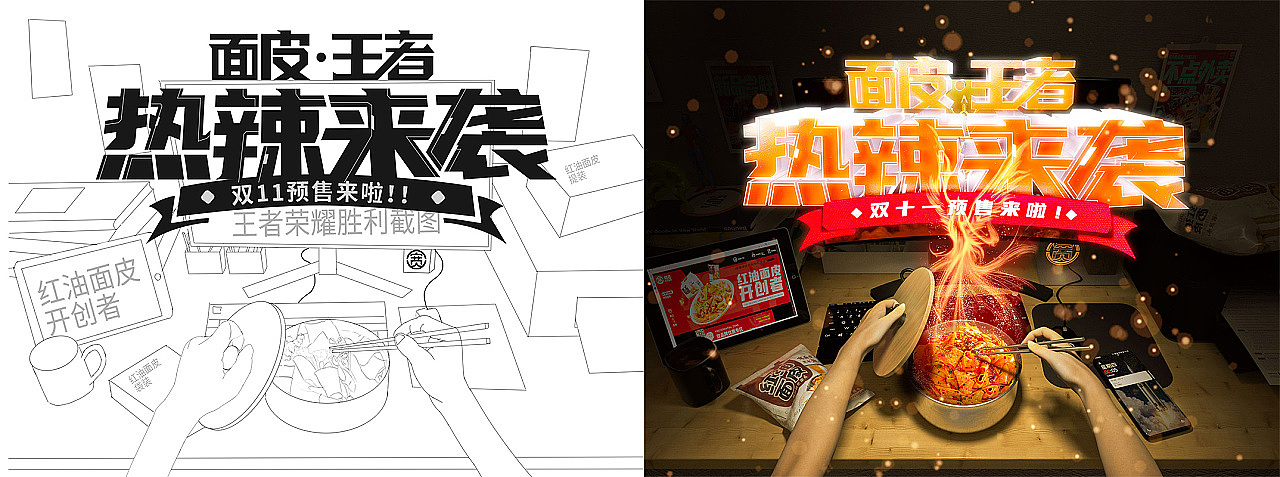 大意了，闪太快，京东双十一（图ZMjc2Mjg4NjYw） - 电商 - 站酷设计师飞杨的地平线原创素材 - 站酷ZCOOL