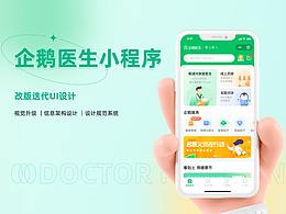 患者端