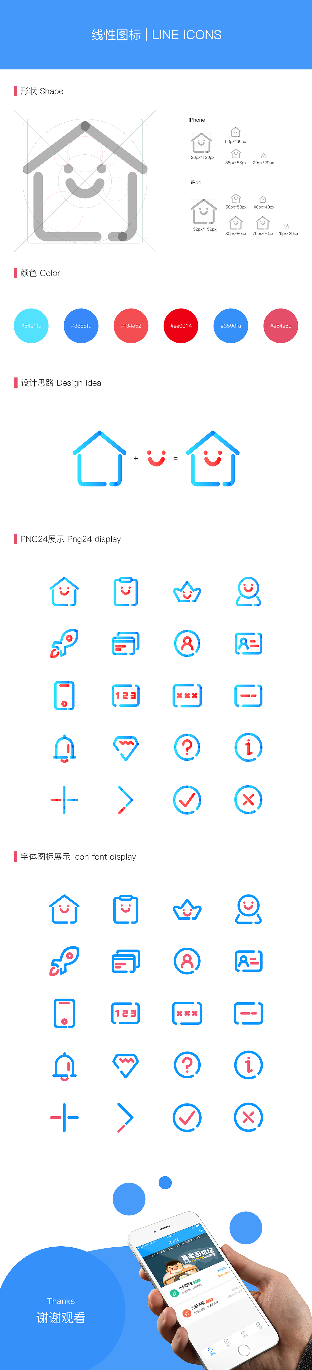 马上贷一期改版