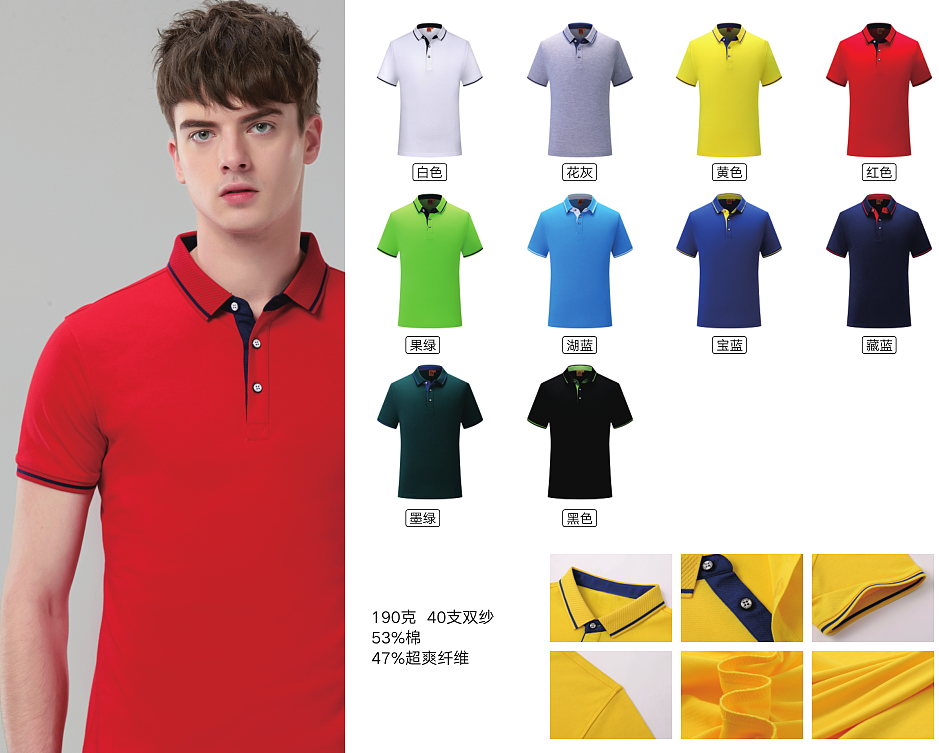 最新POLO衫设计，定制，生产。（图ZMTE3OTk0NTcy） - 其他服装 - 站酷设计师高端服装制造原创素材 - 站酷ZCOOL