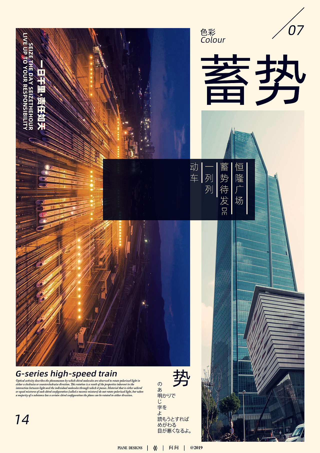 动车+广场—城市