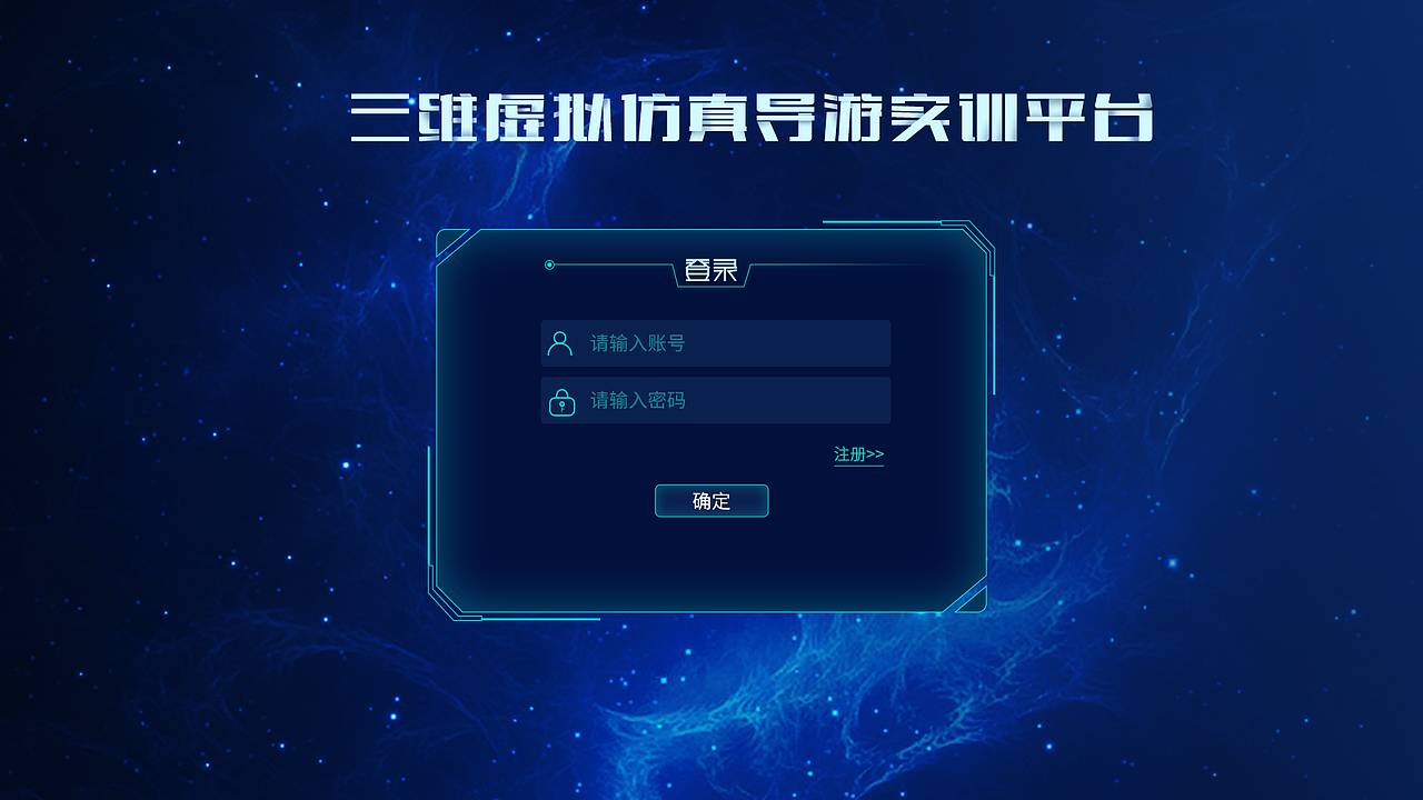 科技感界面（图ZMjYzNzEyMDg0） - 软件界面 - 站酷设计师潘神仙原创素材 - 站酷ZCOOL