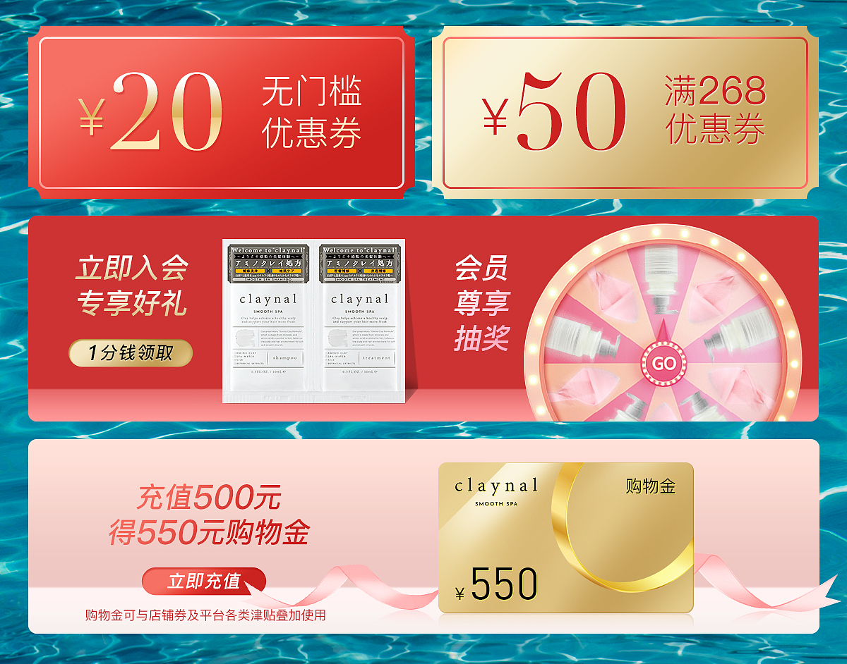 天猫狂暑季活动首页设计