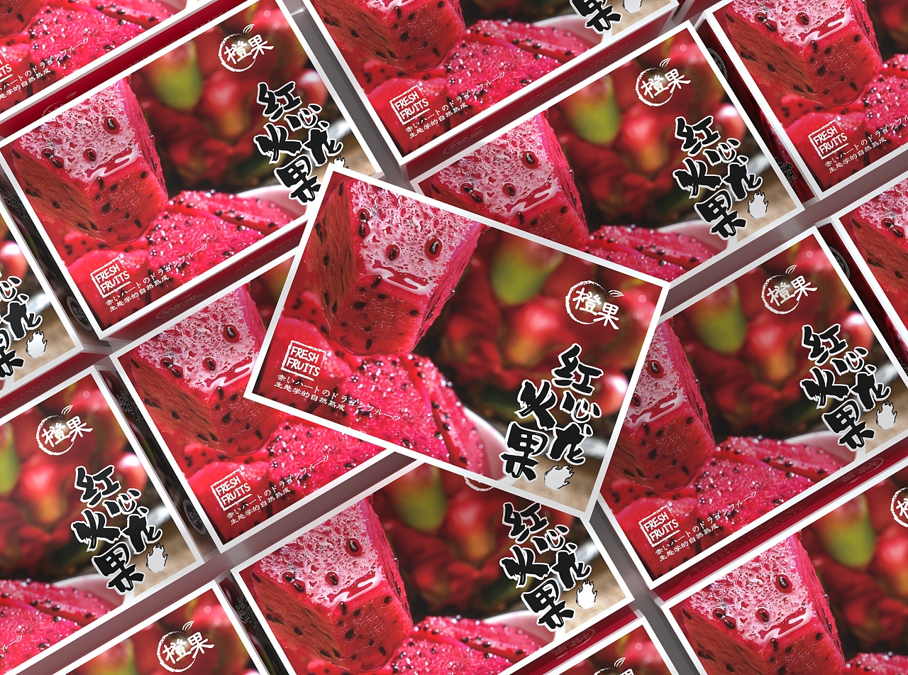 简约高端大气礼盒,红心火龙果包装盒,水果通用包装盒|平面|包装|sy