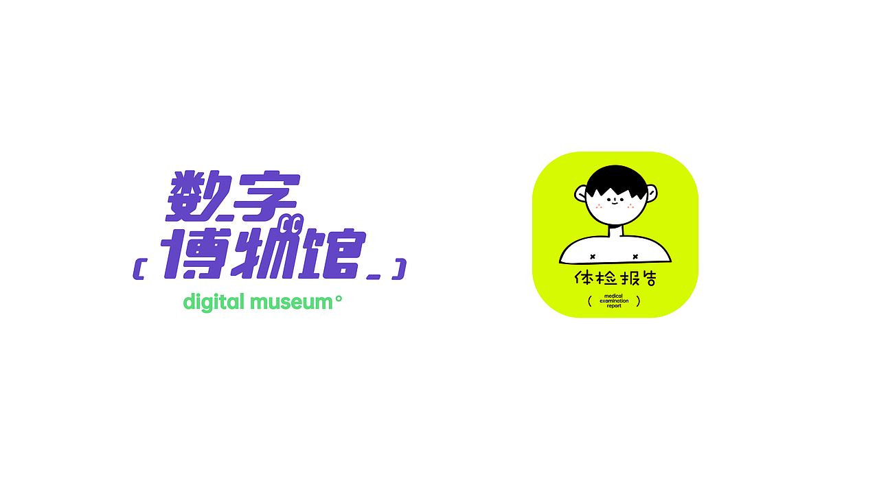2021logo&字体合集（图ZMjg1NTc5Njky） - 字体/字形 - 站酷设计师llcat19原创素材 - 站酷ZCOOL
