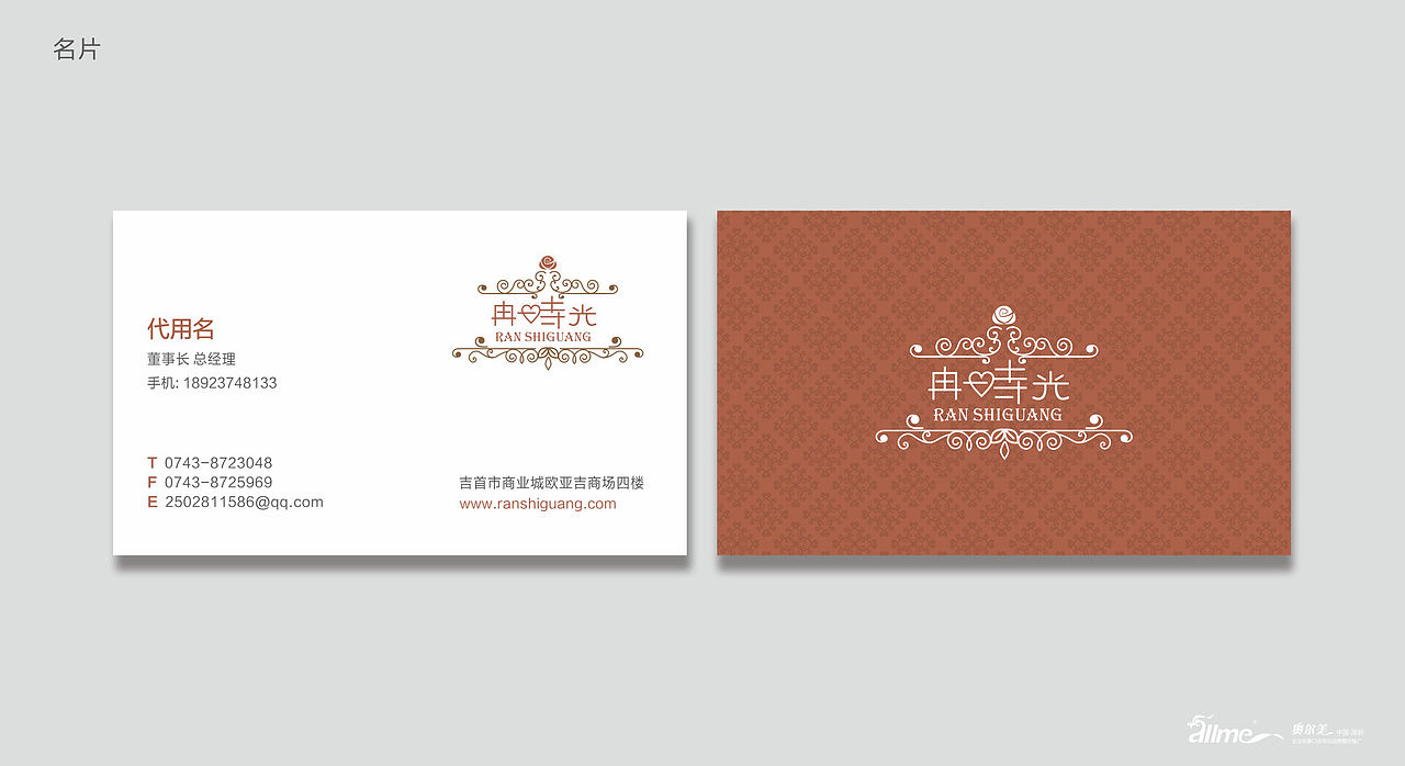 冉时光茶餐厅（图ZODU0OTQ3MDQ=） - 品牌 - 站酷设计师左半边翅膀ting原创素材 - 站酷ZCOOL