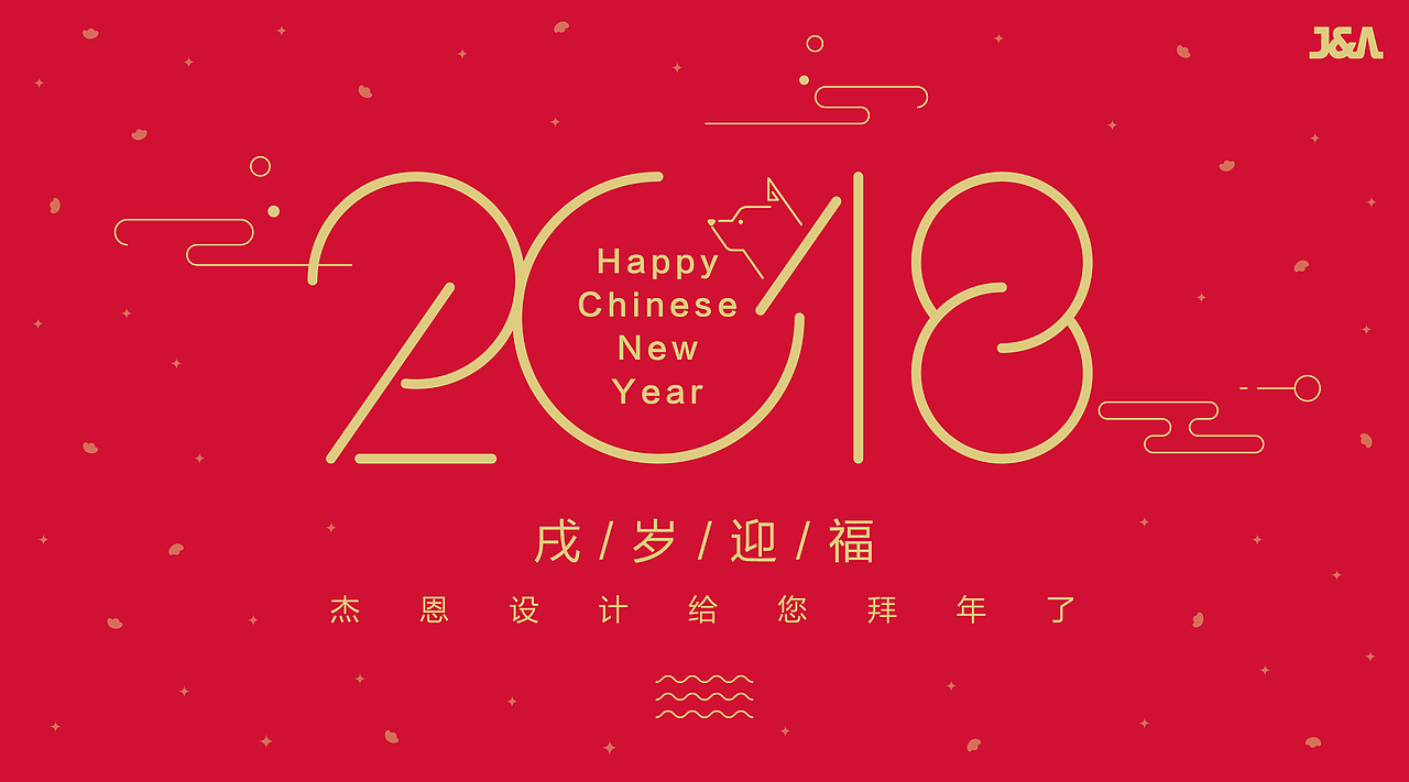 新年祝福（图ZMTA2MDIyMzcy） - 海报 - 站酷设计师PPPz_原创素材 - 站酷ZCOOL
