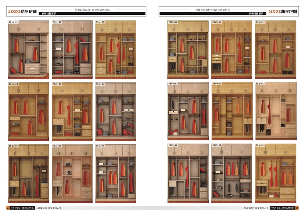 制作家居橱柜图册设计板式全屋定制衣柜画册印刷