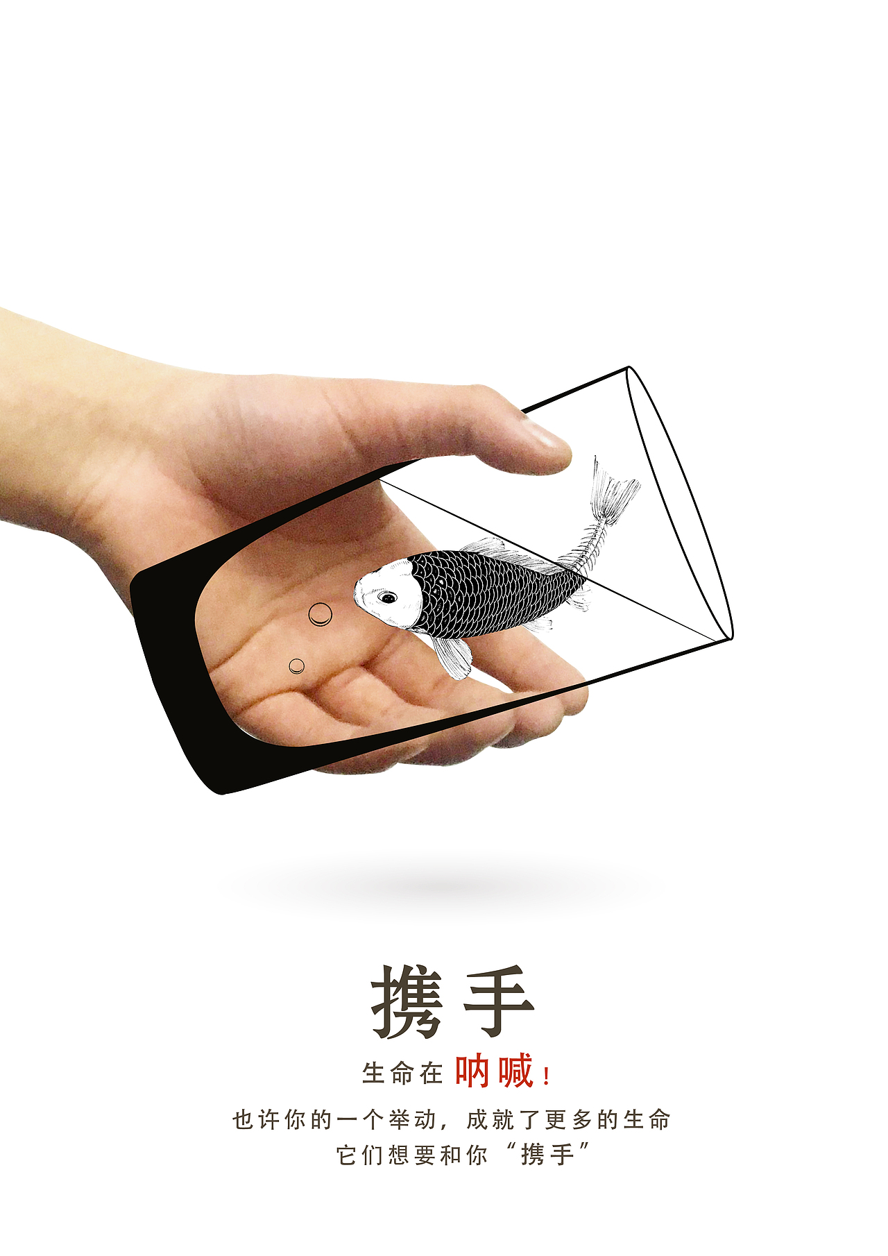 谐手（图ZMjE0MDMyMjgw） - 海报 - 站酷设计师余文真原创素材 - 站酷ZCOOL
