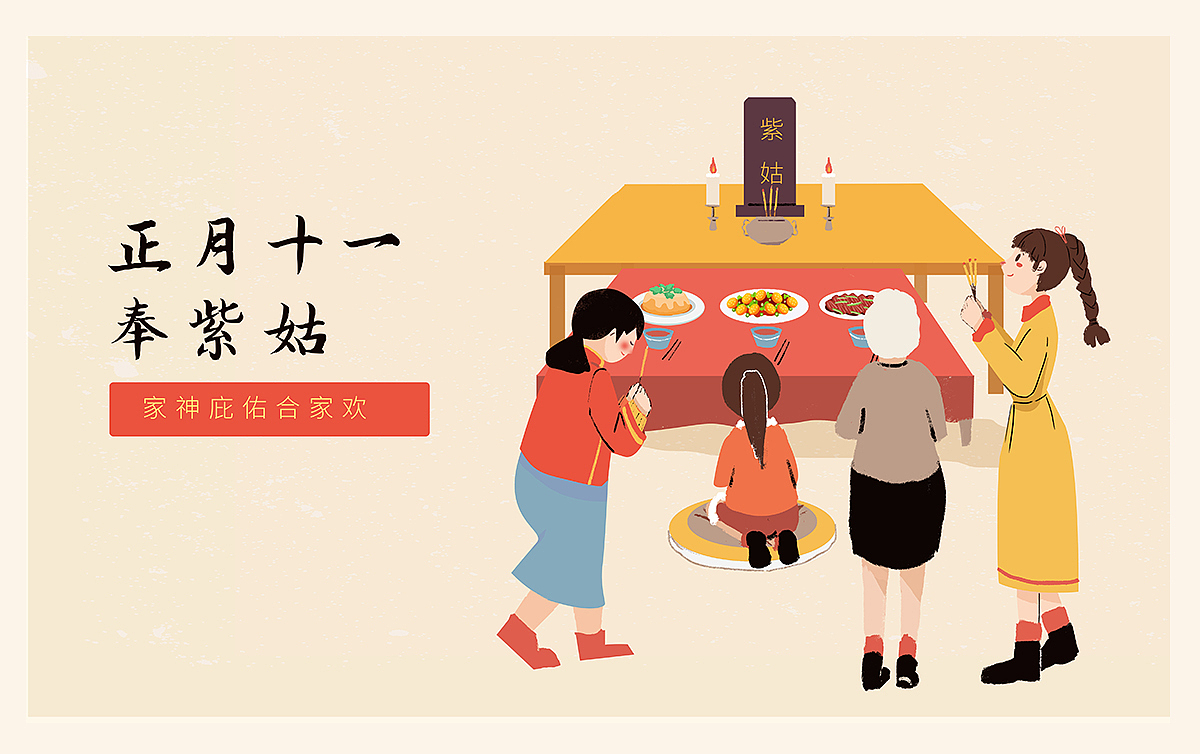 一些年俗插画练习