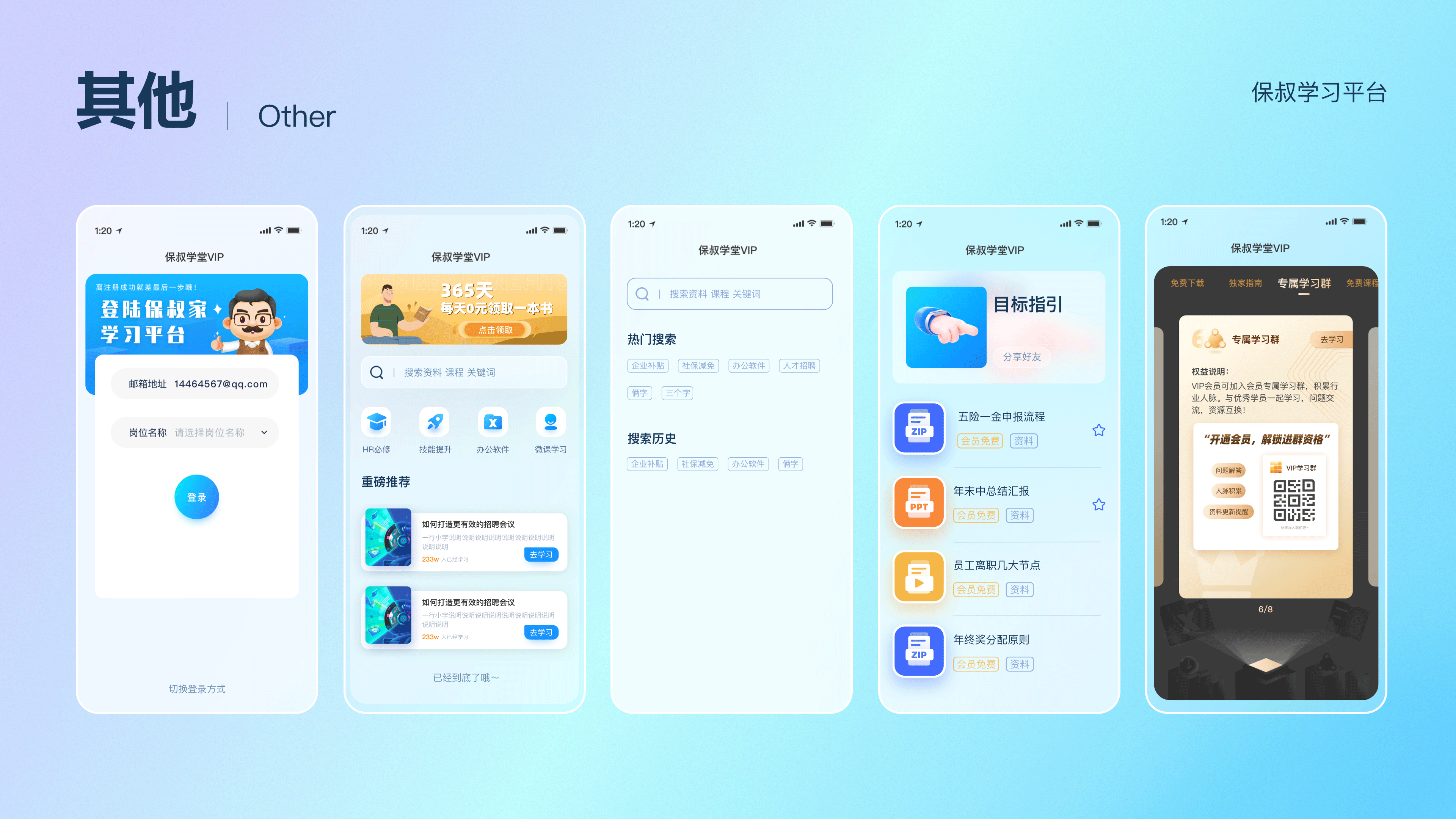 UI设计作品集（图ZMjUwMTI0NzQ4） - APP界面 - 站酷设计师七月想早点睡原创素材 - 站酷ZCOOL