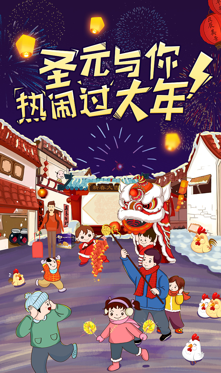 一组新年海报、元宵节动图..（图ZNzA2MjE1ODg=） - 海报 - 站酷设计师王彪彪原创素材 - 站酷ZCOOL