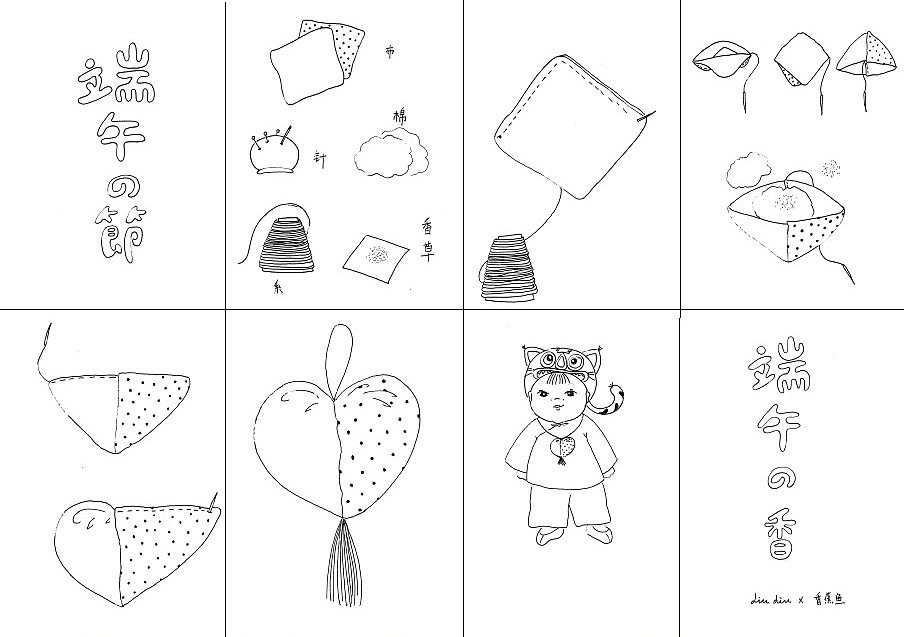 连环画-端午的香包（图ZMTAwOTQ0MTky） - 绘本 - 站酷设计师LiuLiu_菓原创素材 - 站酷ZCOOL