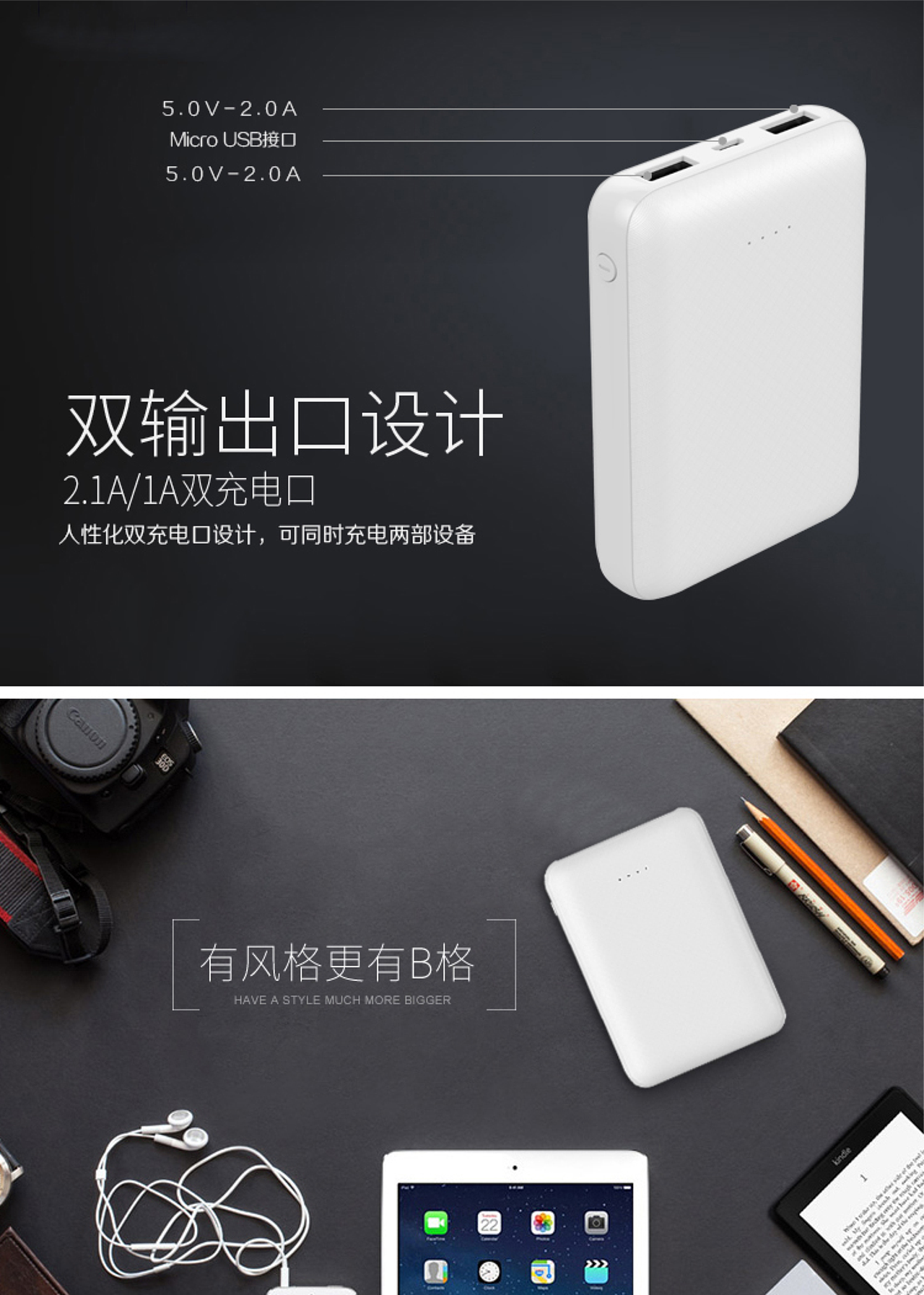 移动电源包装＋宣传页（图ZMTIwMzc3MjQw） - 品牌 - 站酷设计师恶魔小怪原创素材 - 站酷ZCOOL