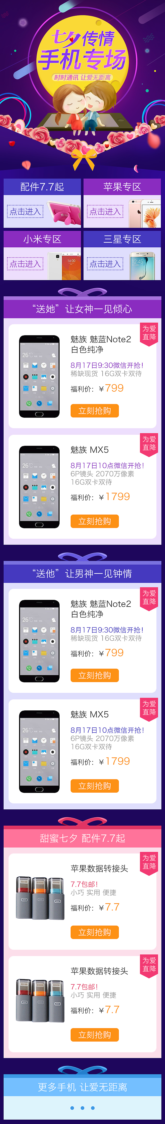 H5页面（图ZMTI2Nzc4MTcy） - 运营设计 - 站酷设计师lovermai原创素材 - 站酷ZCOOL