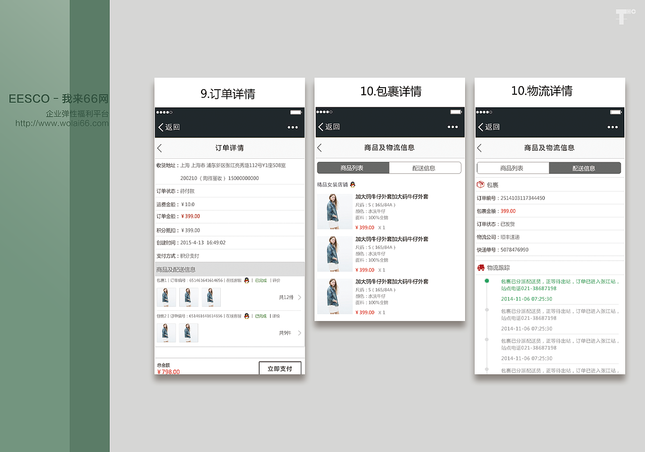 2015-2017UX汇整（图ZMTI4ODk3NTIw） - 书籍/画册 - 站酷设计师April_teng原创素材 - 站酷ZCOOL