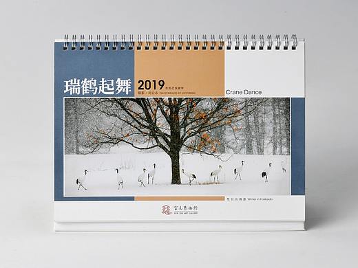 2019台历设计