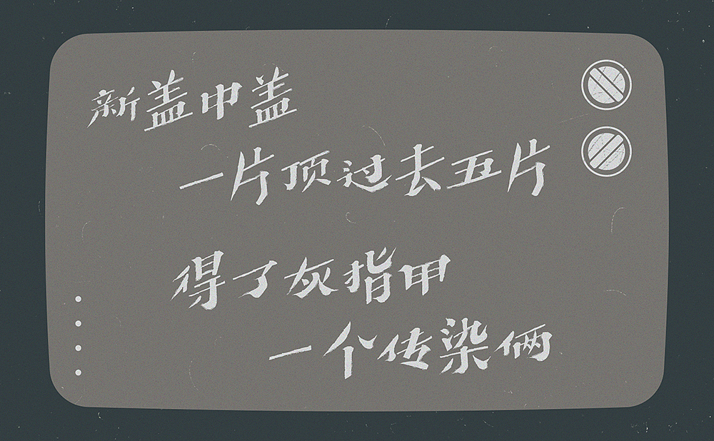 小时候那些“洗脑”的广告词（图ZMjA5Nzk2MTI4） - 字体/字形 - 站酷设计师刘德良原创素材 - 站酷ZCOOL