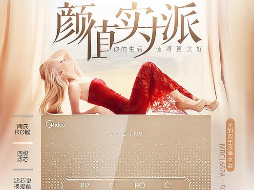 净水器-2016年创作