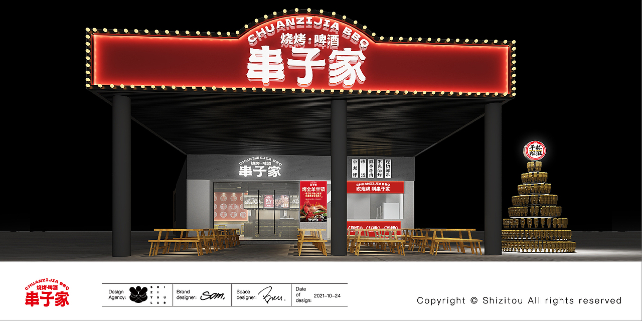 串子喊你来吃烧烤了|串子家x狮子头（图ZMjgyNjM0OTQw） - 品牌 - 站酷设计师ChoiSom原创素材 - 站酷ZCOOL