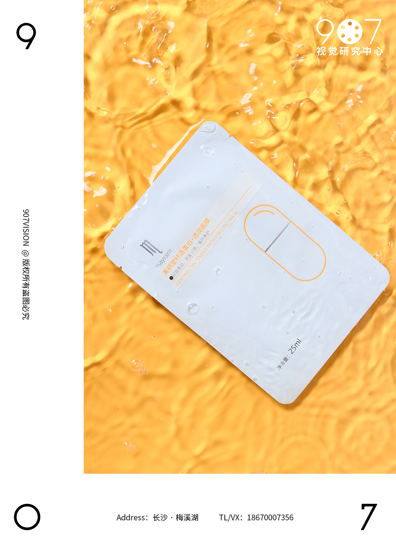 化妆品 X 美研堂拍摄 I 907摄影（图ZMTg3MDE1MTg4） - 产品摄影 - 站酷设计师乐道产品摄影原创素材 - 站酷ZCOOL