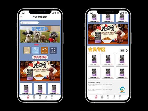 小程序主页草稿图