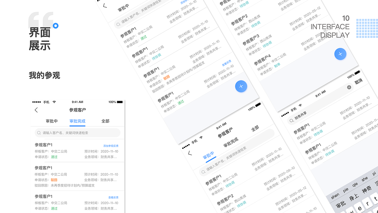 Ui设计（图ZMjQ5MDgwNjUy） - APP界面 - 站酷设计师苏卡达原创素材 - 站酷ZCOOL
