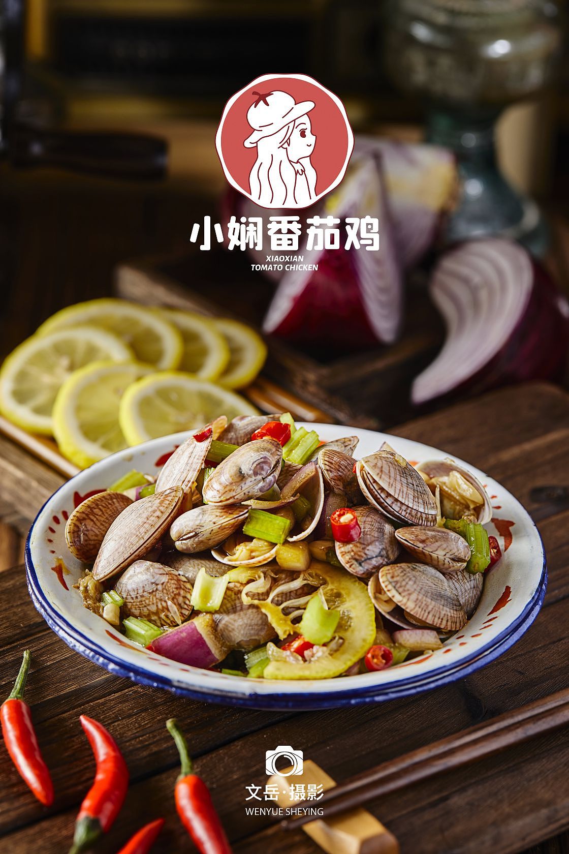 贵阳小娴番茄鸡美食拍摄