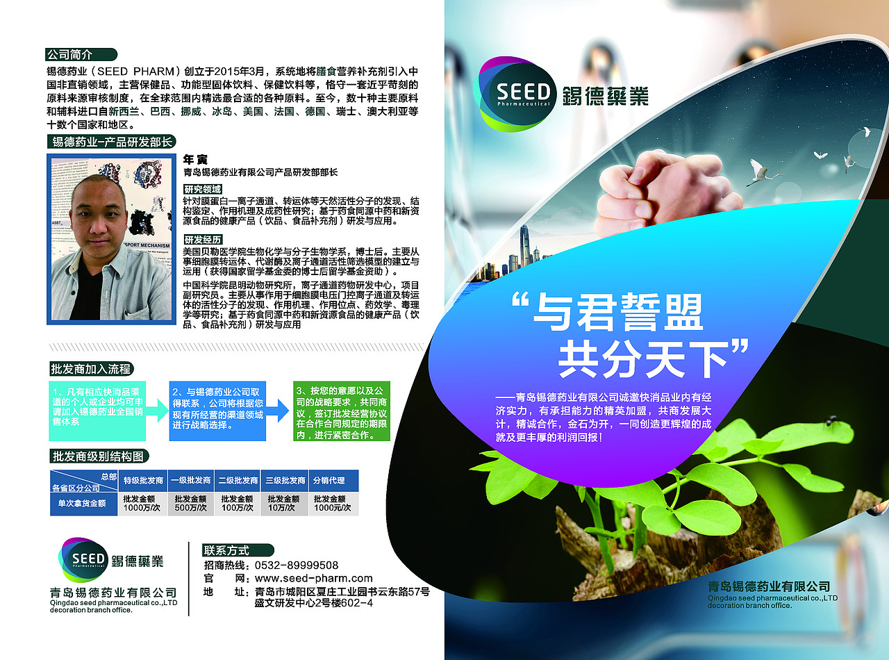 医药公司宣传折页（图ZMzI2NTQ3MDA4） - 书籍/画册 - 站酷设计师视觉传达靓仔原创素材 - 站酷ZCOOL