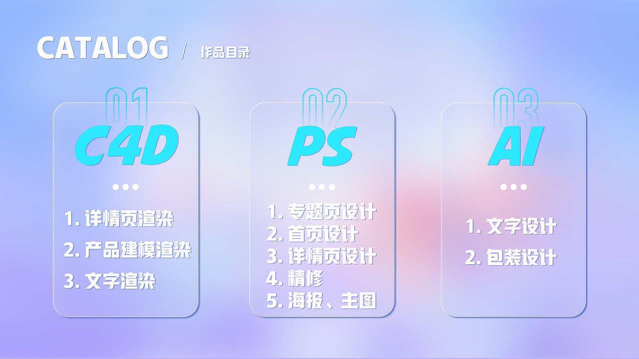 电商作品简历/作品集