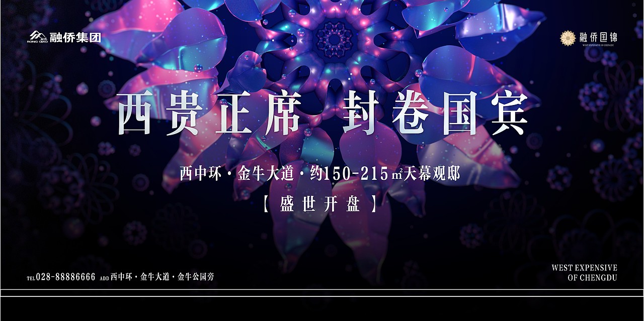 成都融侨国锦提案（图ZMzA5MTkzODM2） - 品牌 - 站酷设计师川十三losings原创素材 - 站酷ZCOOL