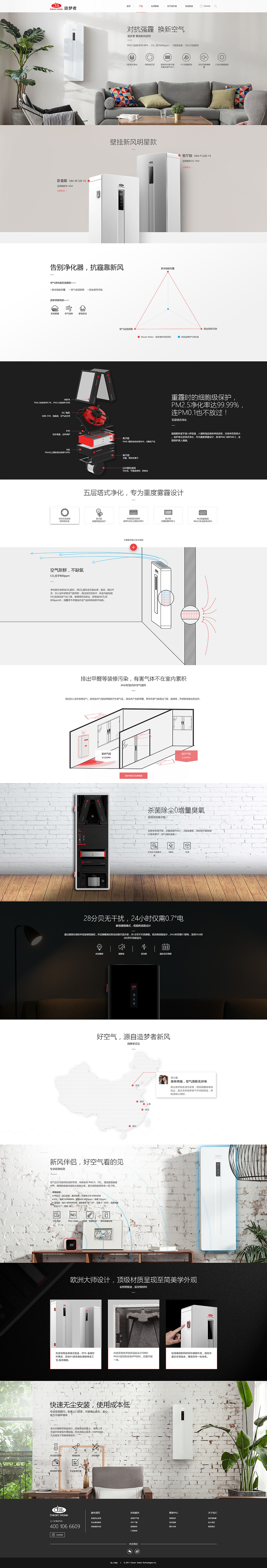 Dream Maker · 德国造梦者(图ZOTU5NDQ5MjQ=) - 企业官网 - 站酷设计师深圳Clh原创素材 - 站酷ZCOOL