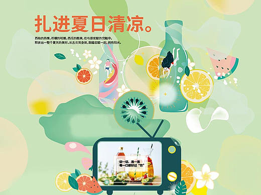 夏日清凉泡醋饮料专题页