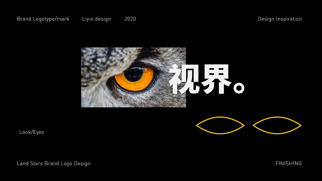 路影LandStars-Brand Logo Design