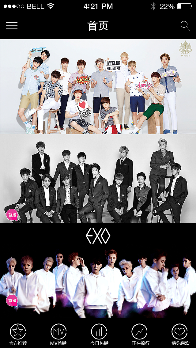 音悦台APP（图ZMzE4NDU2MDA=） - APP界面 - 站酷设计师李晓阳110原创素材 - 站酷ZCOOL