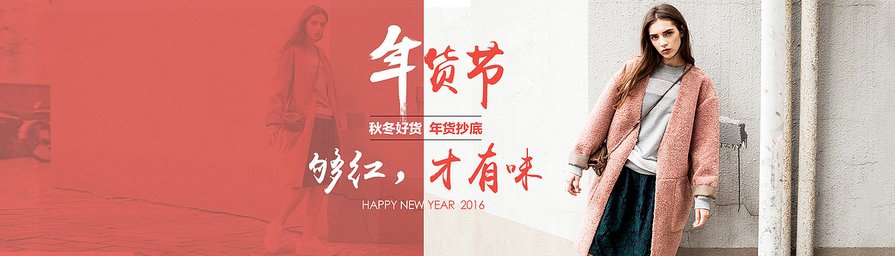 年货节（图ZNDA4MDkwOTY=） - 品牌 - 站酷设计师Jinlove设计原创素材 - 站酷ZCOOL