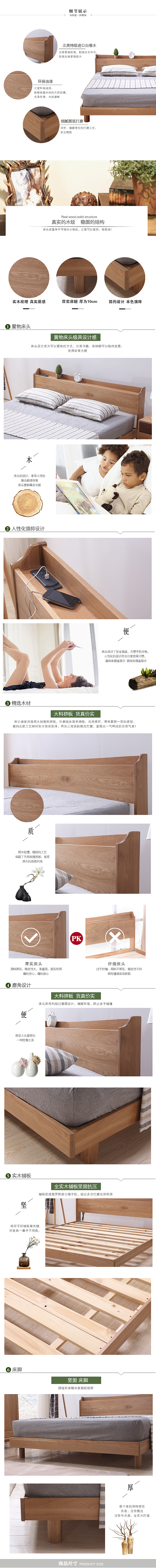 淘宝天猫家具类目 实木橡木床详情 描述页面 促销