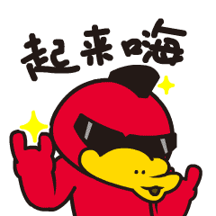 鸭嘴兽男孩摇滚版派微信表情上线