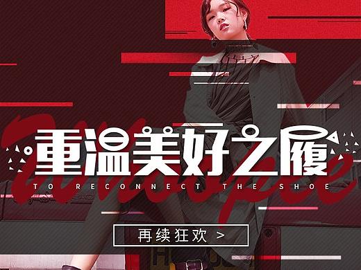 双12返场-无线首页-tata女鞋