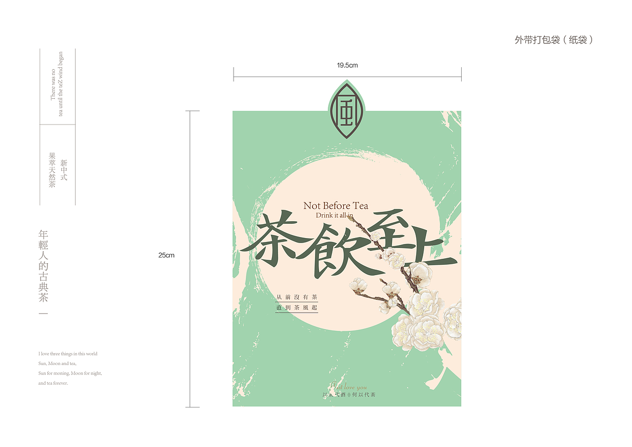 茶饮品牌VI设计（图ZMTkzMTE4Mjky） - 品牌 - 站酷设计师Aaooon原创素材 - 站酷ZCOOL