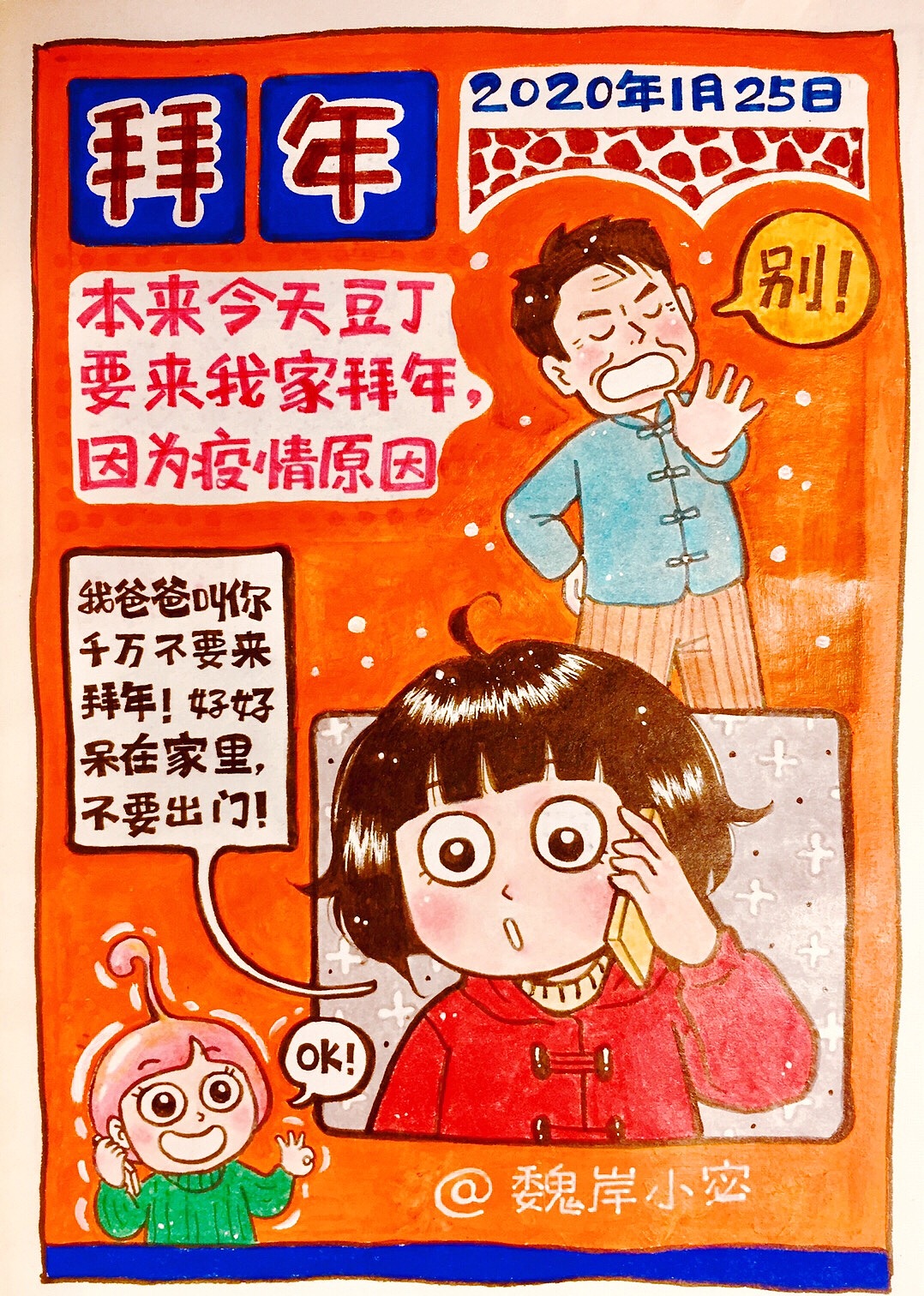 【全手绘手帐】生于华夏，何其有幸。(=^x^=)（图ZMjQxMzkzNjI0） - 绘本 - 站酷设计师魏岸小宓原创素材 - 站酷ZCOOL