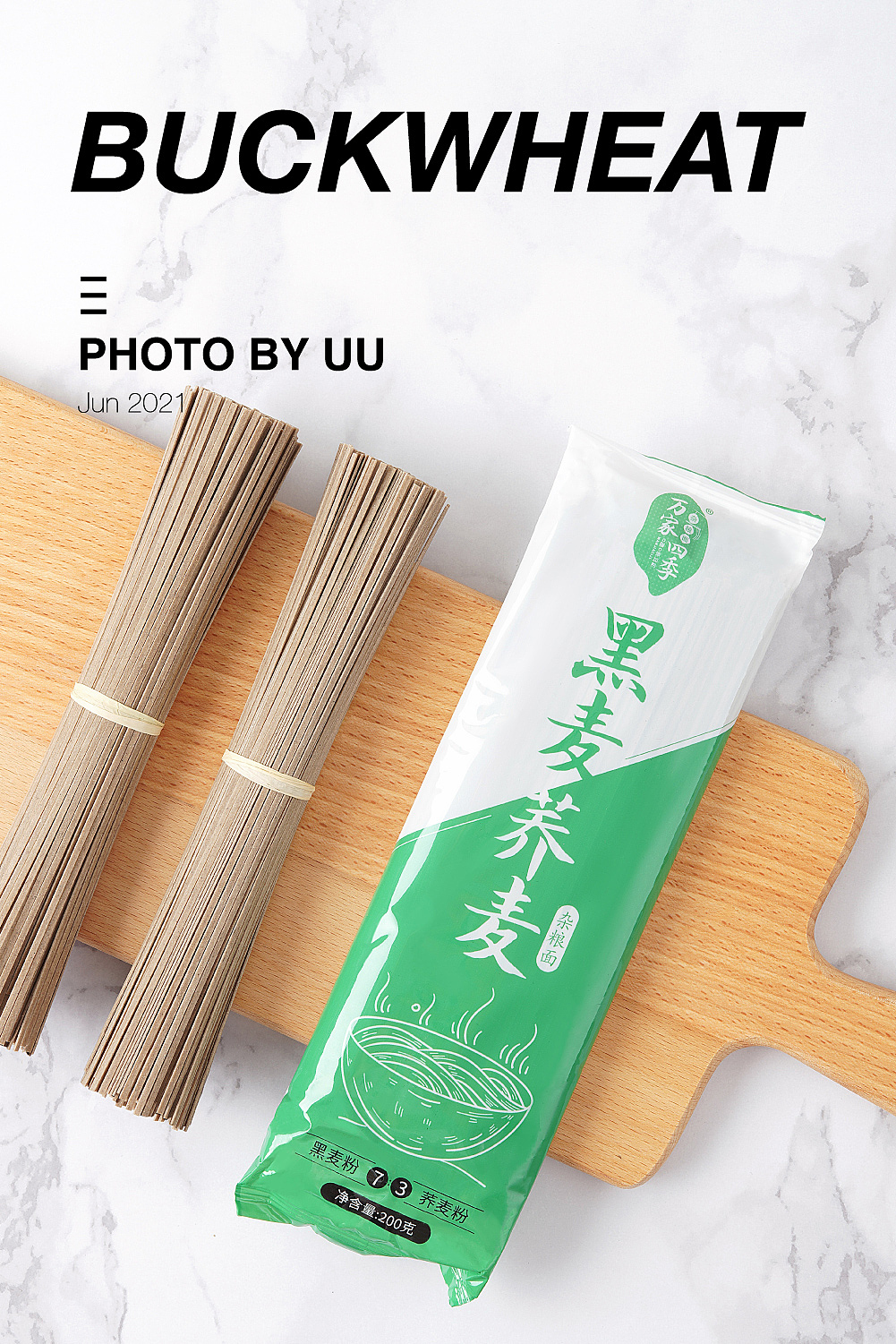 【轻食摄影】0脂辣椒酱/油醋汁/荞麦面（图ZMjY1Nzg5MzEy） - 美食摄影 - 站酷设计师御风酒类视觉原创素材 - 站酷ZCOOL