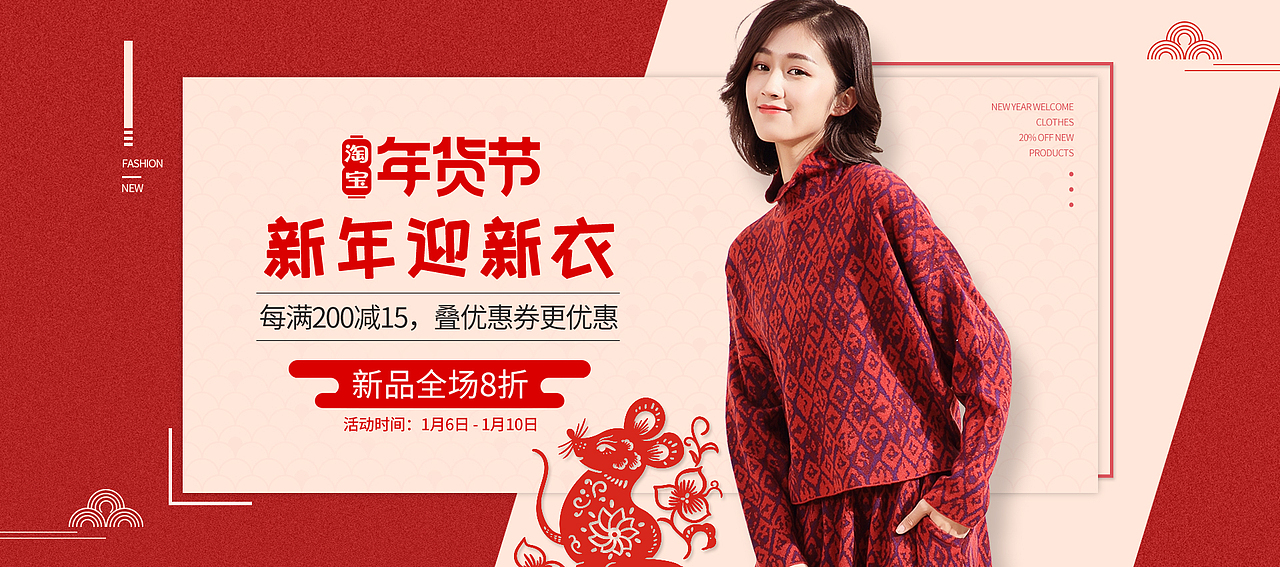 年货节海报（图ZMjc2NjU1NjIw） - 电商 - 站酷设计师0轨迹0原创素材 - 站酷ZCOOL