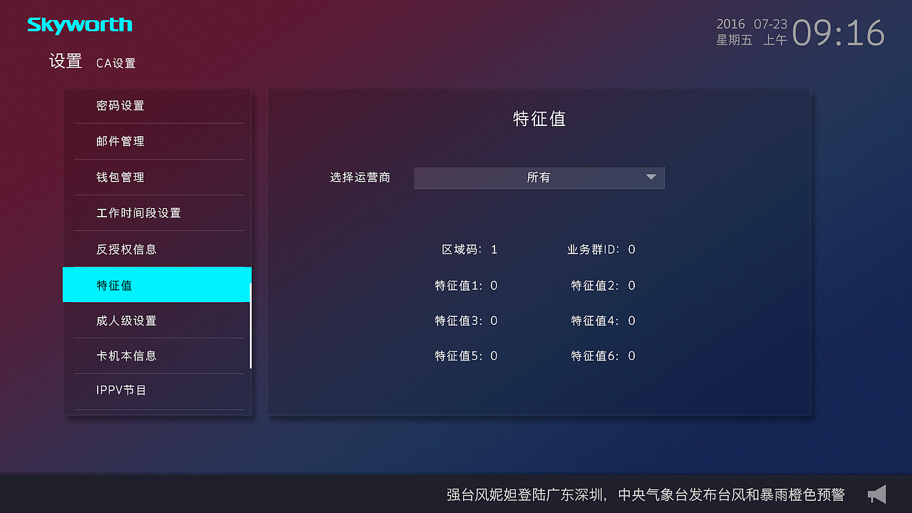 界面设计（一体机）（图ZMTI1ODk4ODgw） - 主题/皮肤 - 站酷设计师马疙瘩原创素材 - 站酷ZCOOL